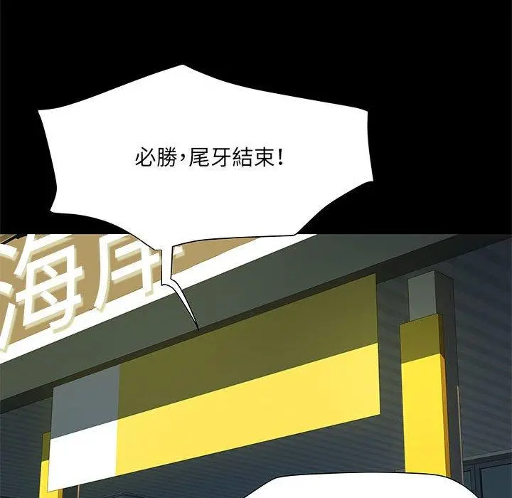 不良二等兵 第7话 第17页
