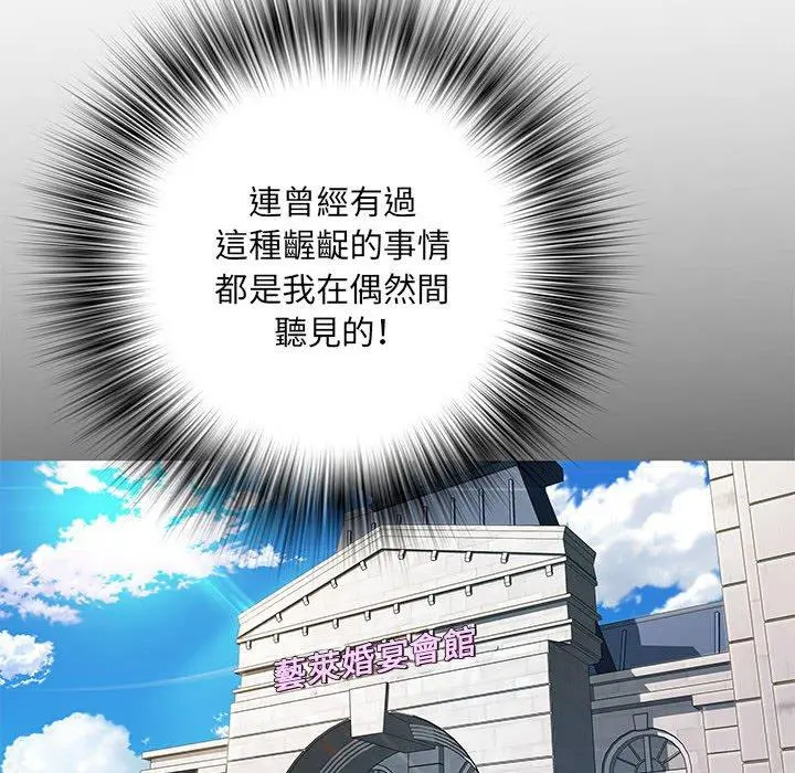 不良二等兵 第7话 第54页