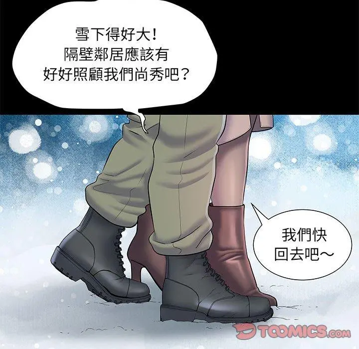 不良二等兵 第7话 第20页