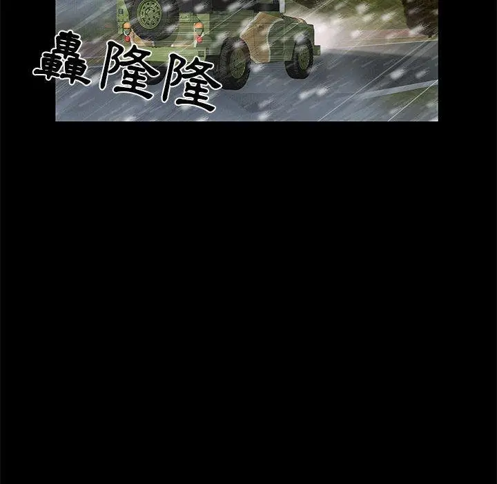不良二等兵 第7话 第39页