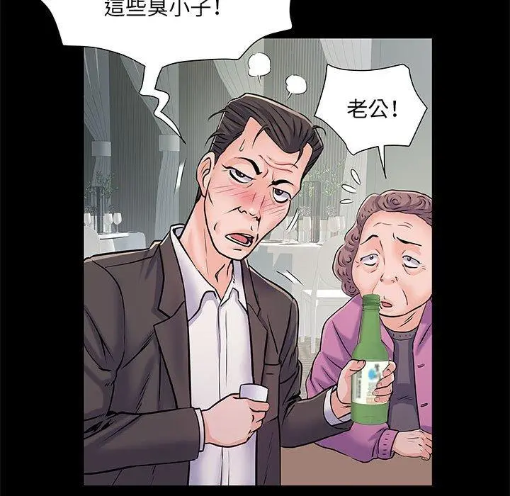不良二等兵 第7话 第61页