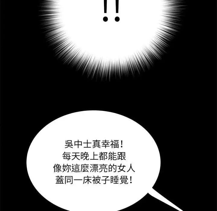 不良二等兵 第7话 第31页