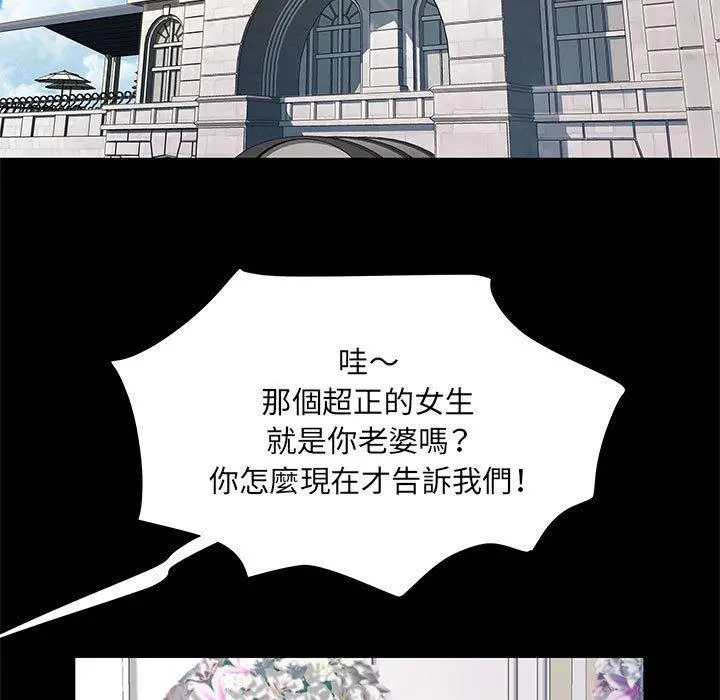 不良二等兵 第7话 第55页