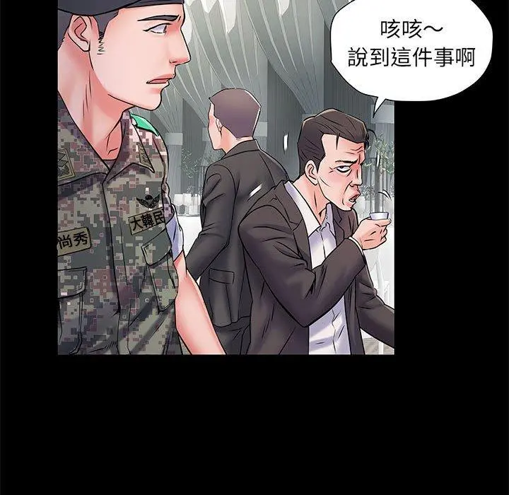 不良二等兵 第7话 第63页