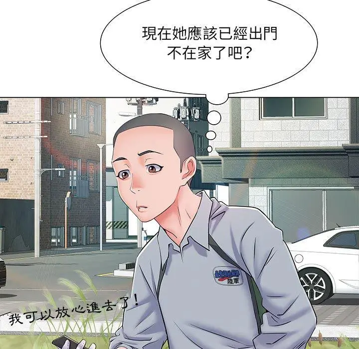 不良二等兵 第7话 第105页