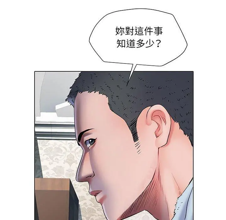 不良二等兵 第7话 第11页
