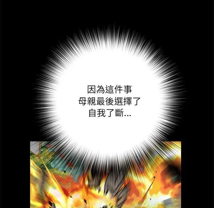 不良二等兵 第7话 第49页