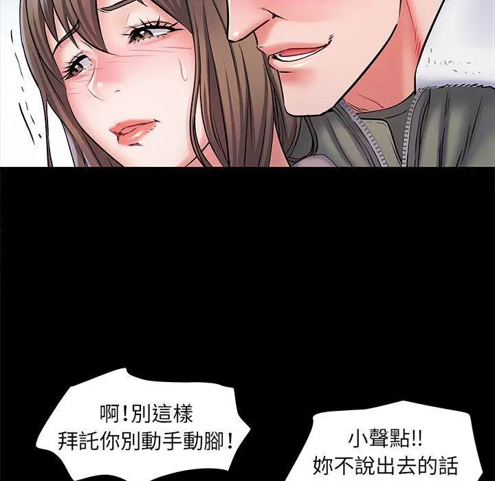不良二等兵 第7话 第36页