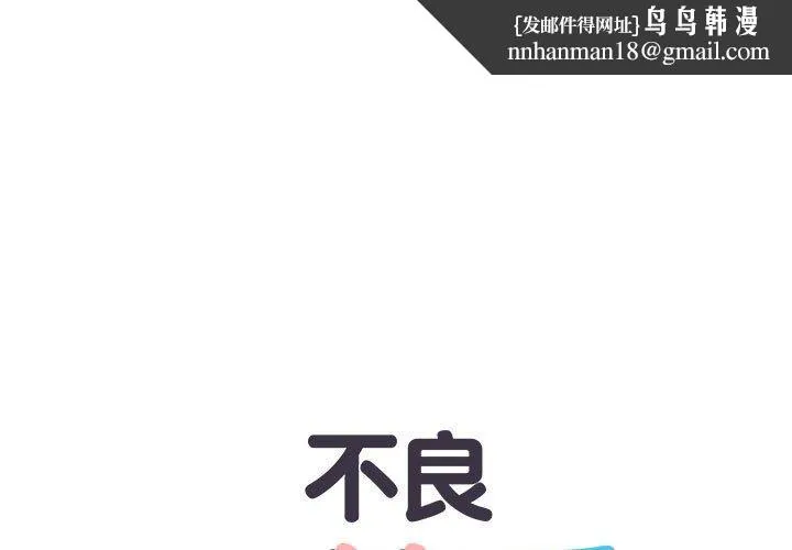 不良二等兵 第7话 第1页
