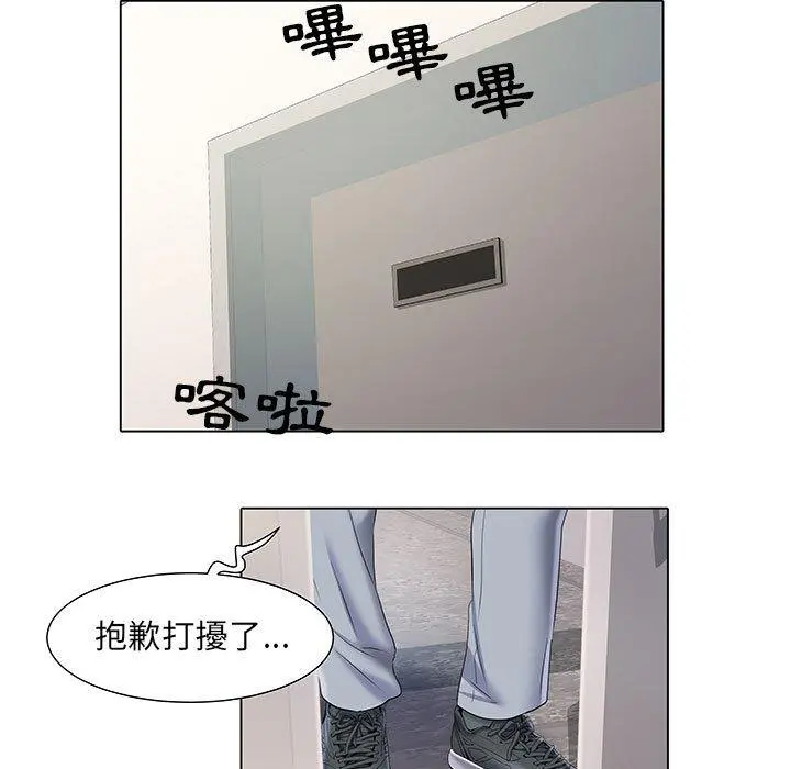 不良二等兵 第7话 第107页