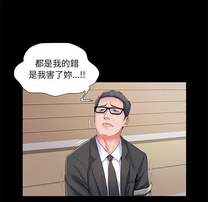 不良二等兵 第7话 第48页