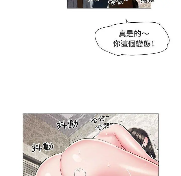 不良二等兵 第7话 第85页