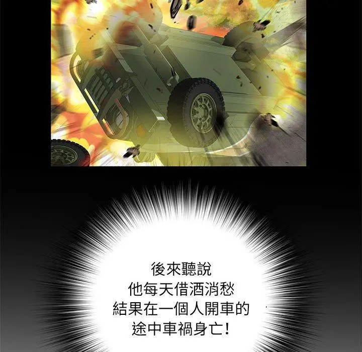 不良二等兵 第7话 第50页