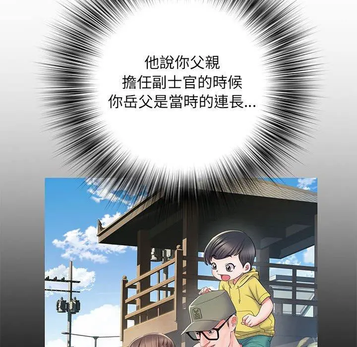 不良二等兵 第7话 第15页