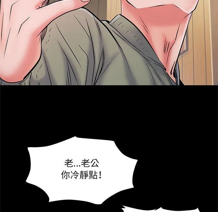 不良二等兵 第7话 第44页