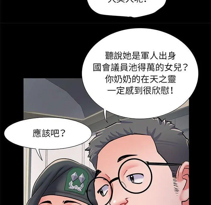 不良二等兵 第7话 第59页
