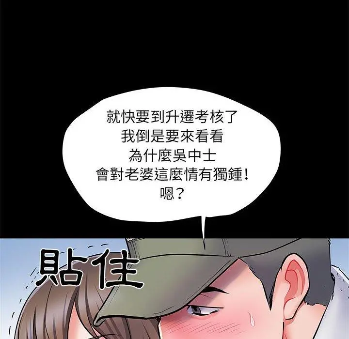 不良二等兵 第7话 第35页