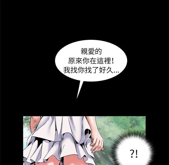 不良二等兵 第7话 第67页