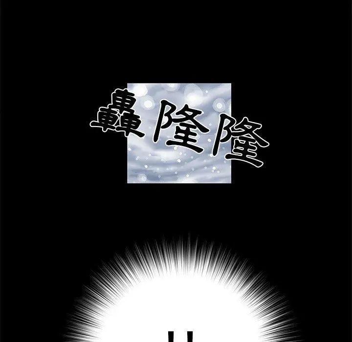 不良二等兵 第7话 第30页