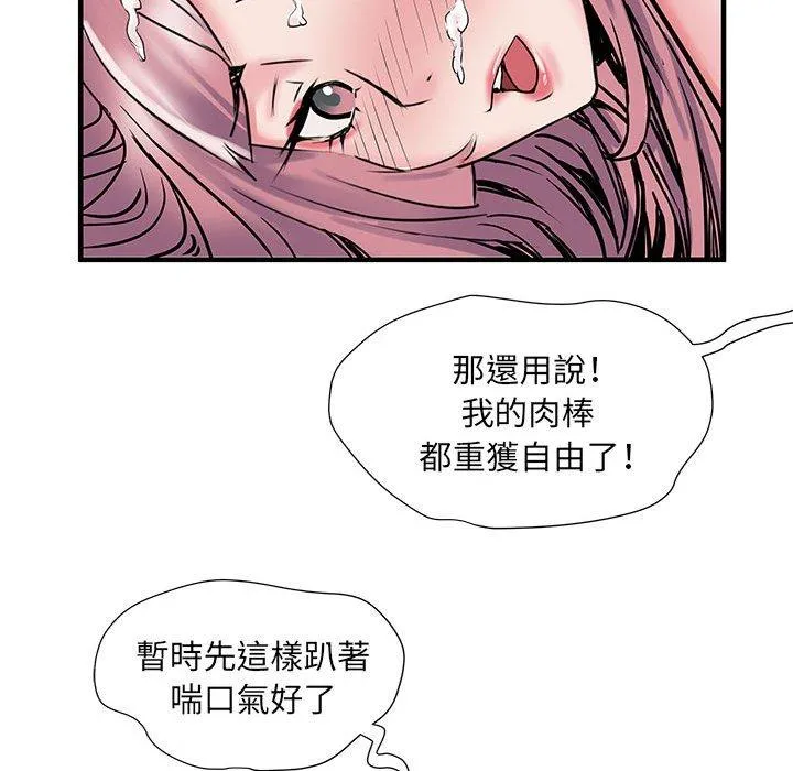 不良二等兵 第31话 第49页