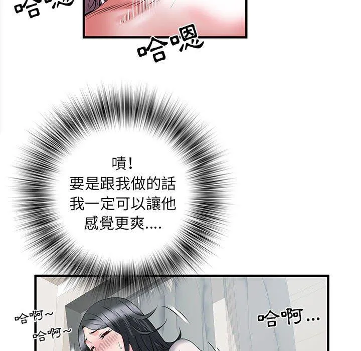 不良二等兵 第31话 第35页