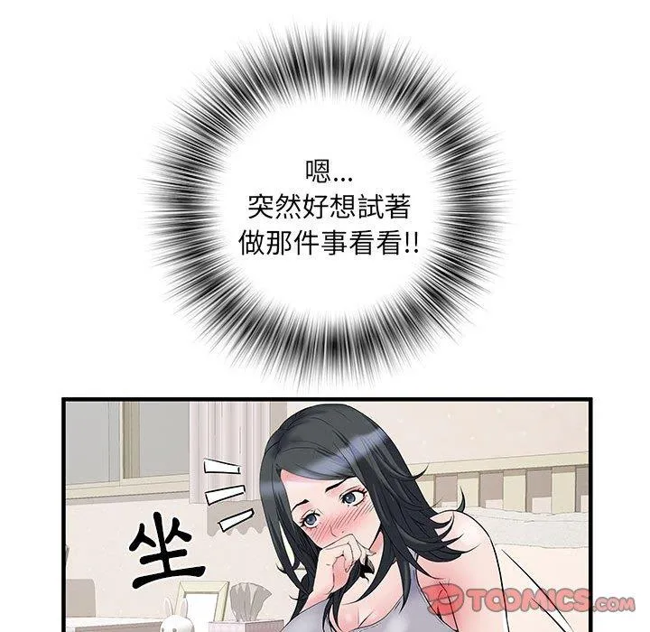 不良二等兵 第31话 第111页
