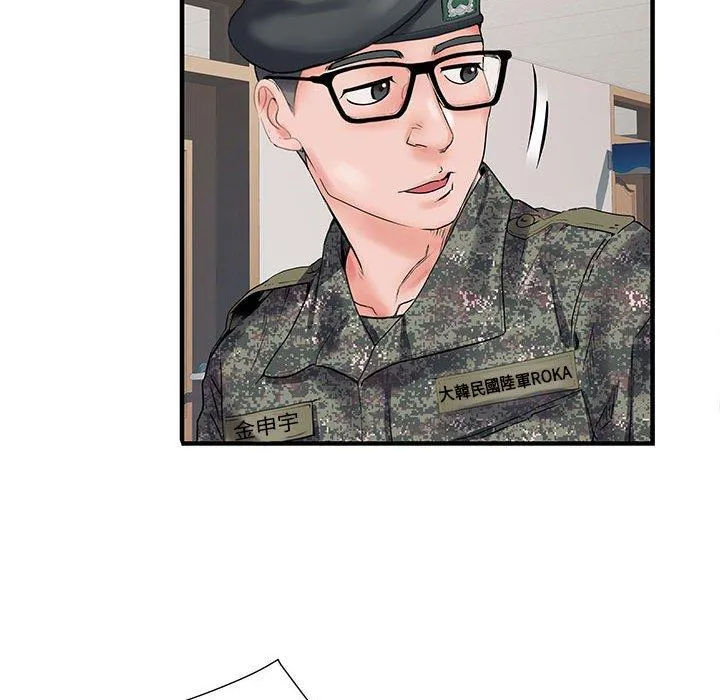 不良二等兵 第31话 第85页