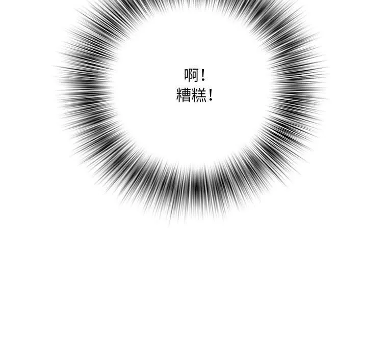 不良二等兵 第31话 第10页