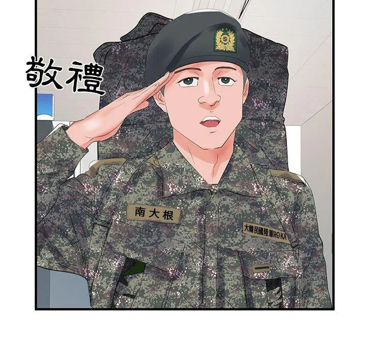 不良二等兵 第31话 第80页
