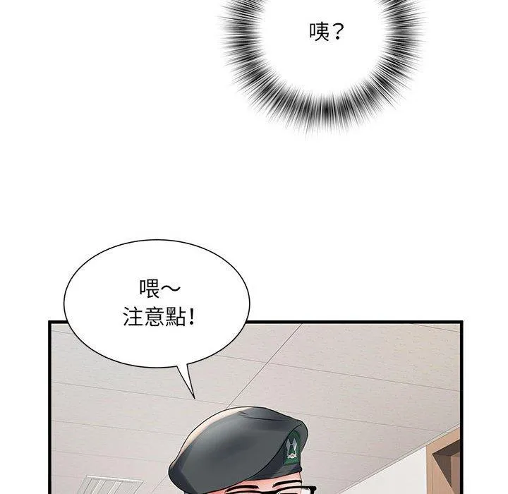 不良二等兵 第31话 第73页