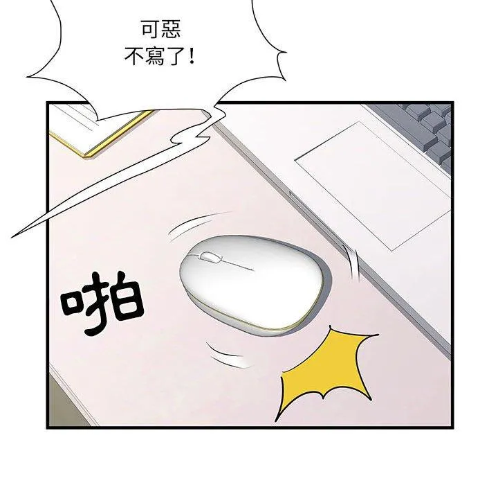 不良二等兵 第31话 第94页