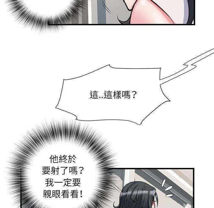 不良二等兵 第31话 第38页