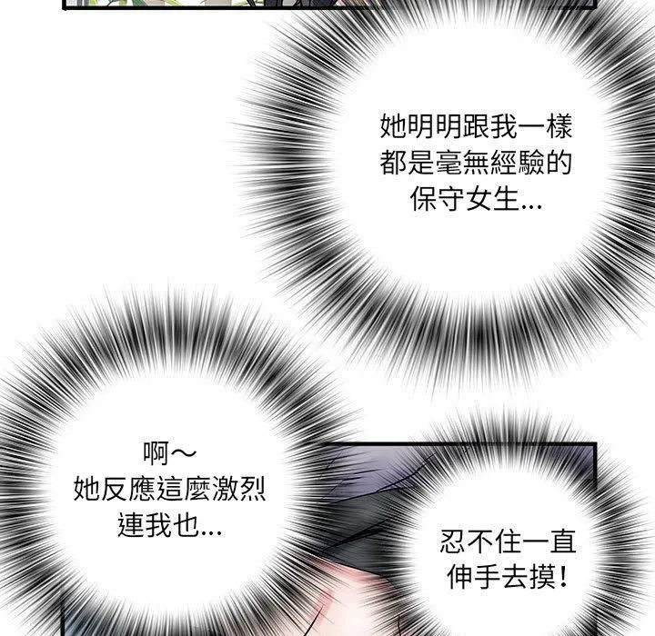 不良二等兵 第31话 第30页