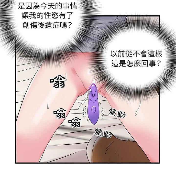 不良二等兵 第31话 第110页