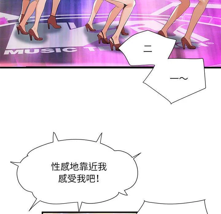 不良二等兵 第31话 第60页