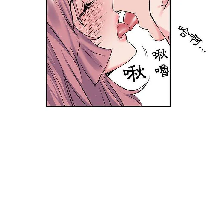 不良二等兵 第31话 第25页