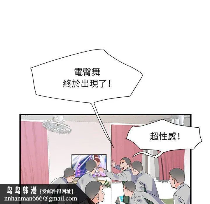 不良二等兵 第31话 第62页