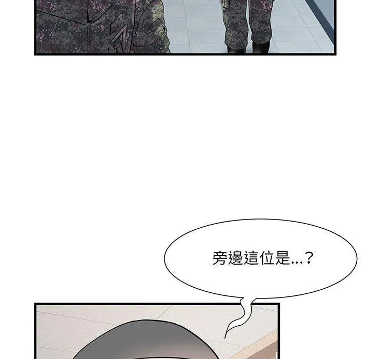 不良二等兵 第31话 第76页