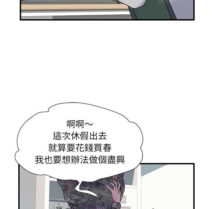 不良二等兵 第31话 第65页