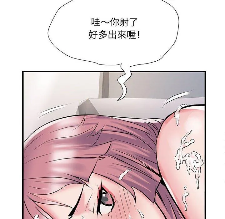 不良二等兵 第31话 第48页