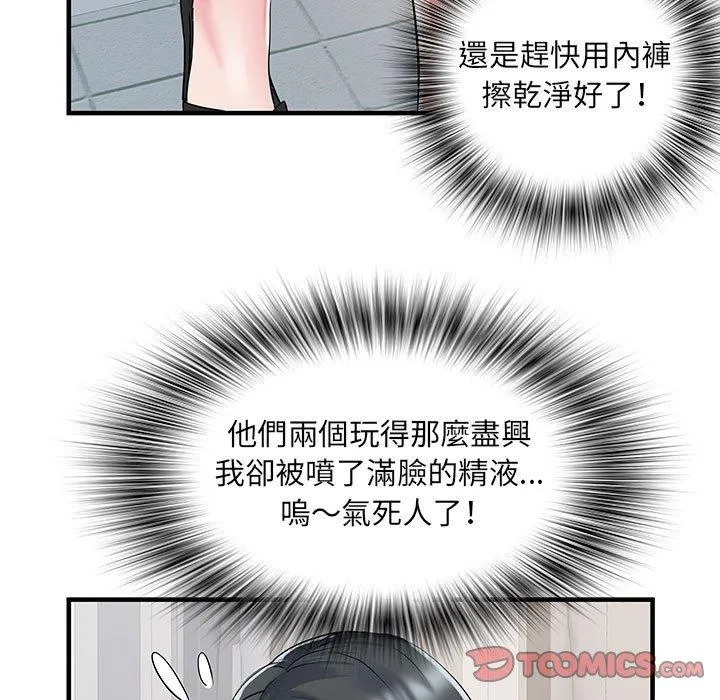 不良二等兵 第31话 第57页