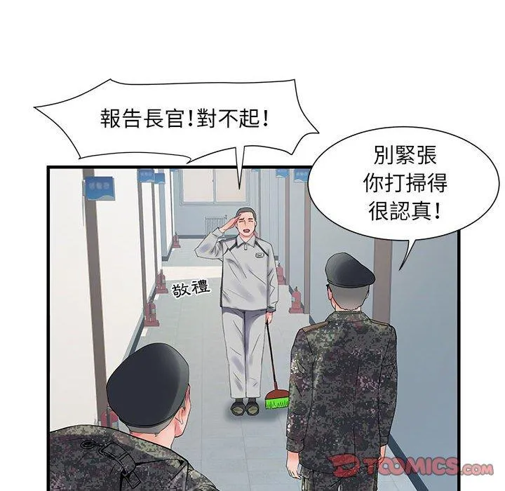 不良二等兵 第31话 第75页