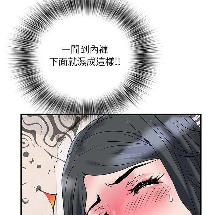 不良二等兵 第31话 第119页