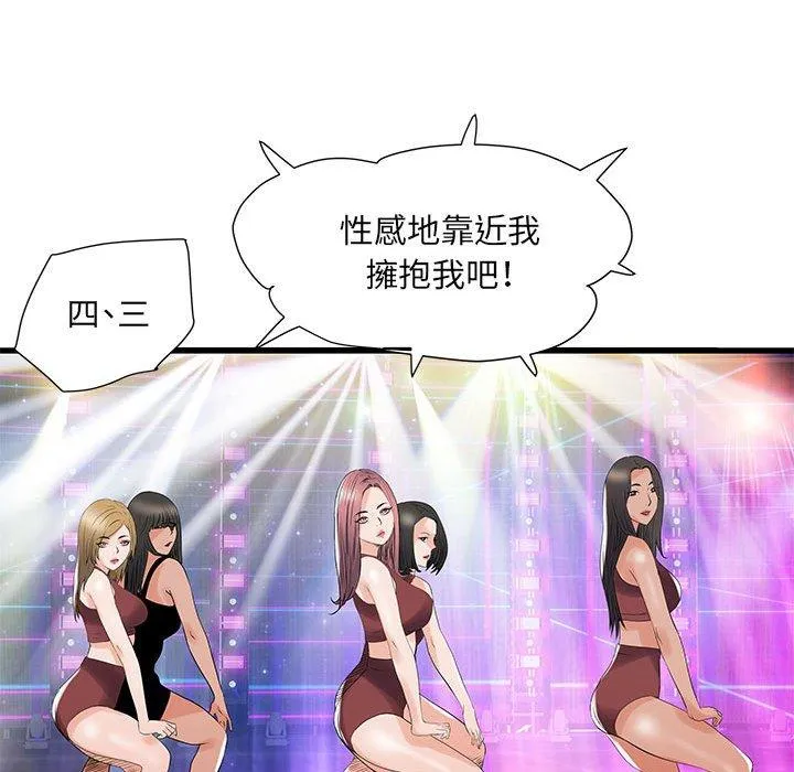 不良二等兵 第31话 第59页
