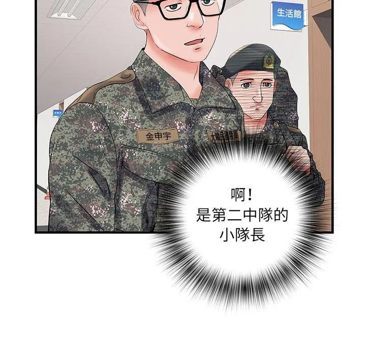 不良二等兵 第31话 第74页