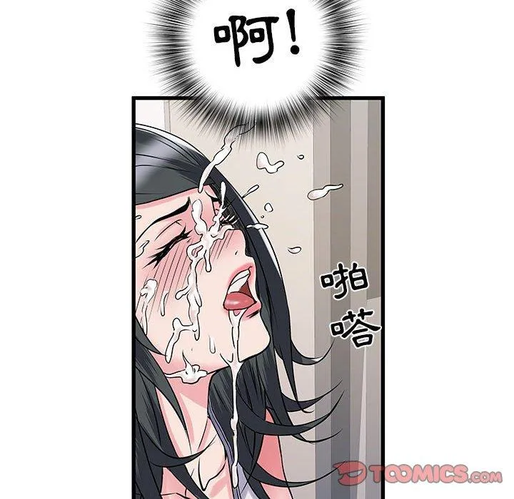 不良二等兵 第31话 第45页