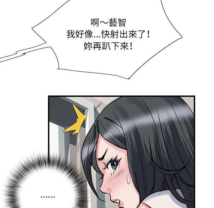 不良二等兵 第31话 第37页