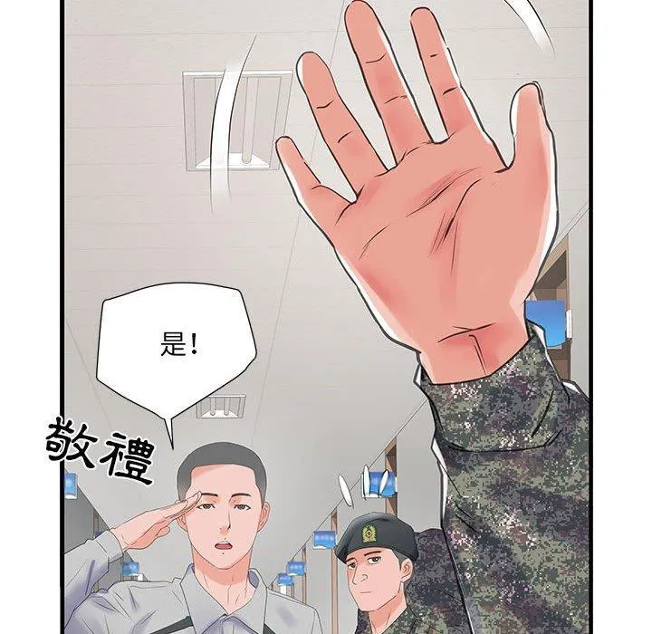 不良二等兵 第31话 第83页