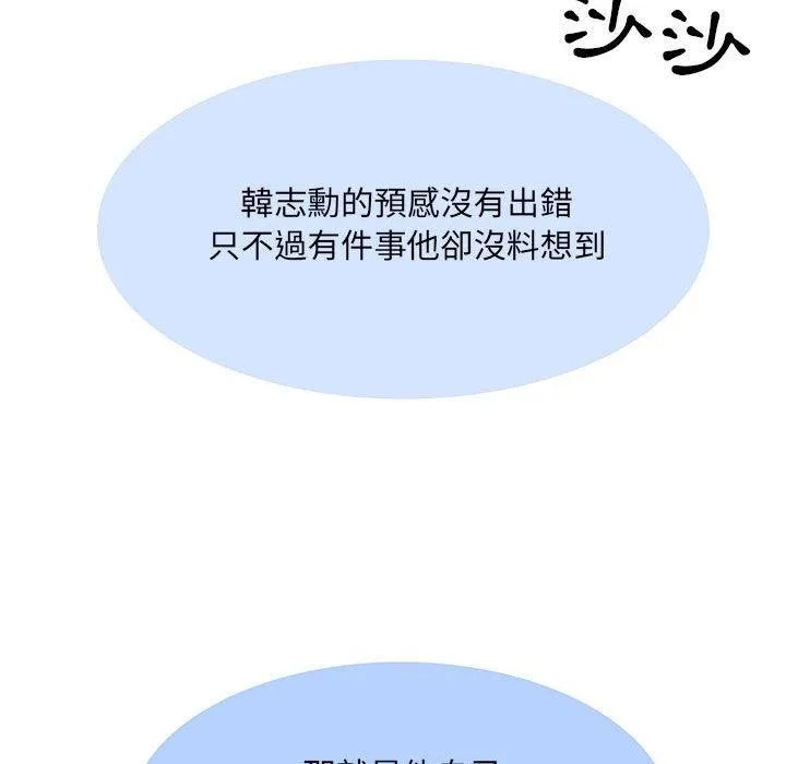 不良二等兵 第31话 第90页