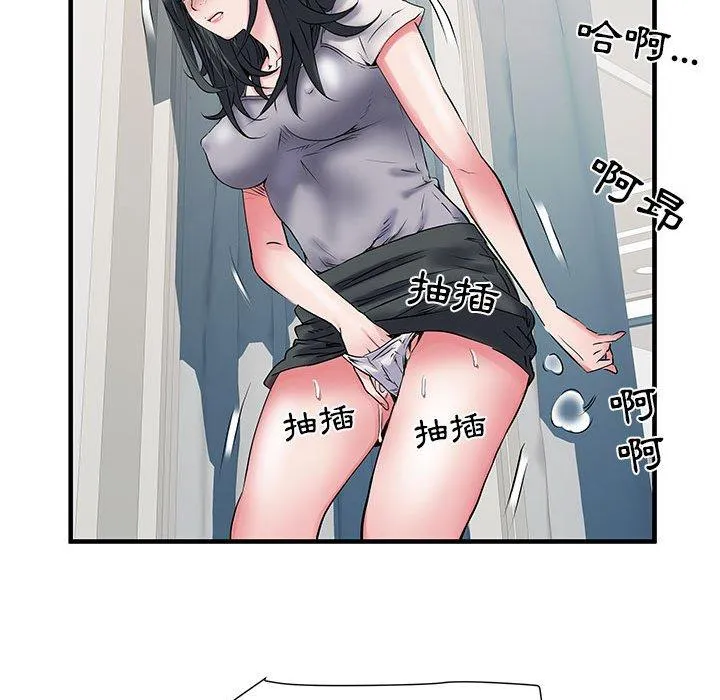不良二等兵 第31话 第36页